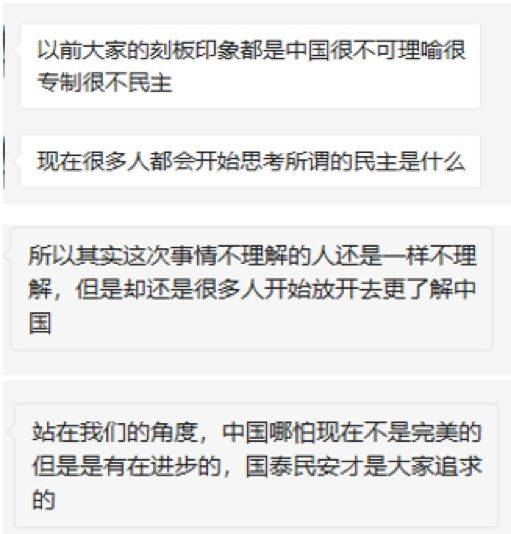 在被严重污染的外网 大批