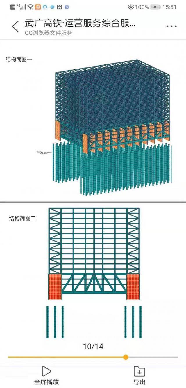 拆不掉的违建：武广高铁金沙洲隧道5万平方米违建调查