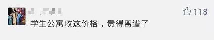 天价学生宿舍幕后老板朱立秋：现任河北政协常委