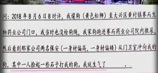 从“故意伤害”到“正当防卫” 这起案件如何反转