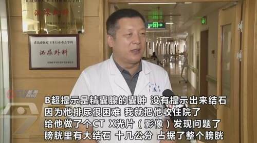 宋士强城阳区人民医院泌尿外科科主任主任医师