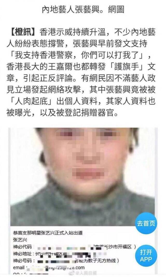 图源：人民日报微博