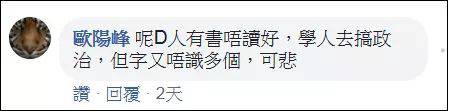 香港反对派说陈冠希“自己人” 结果遭打脸