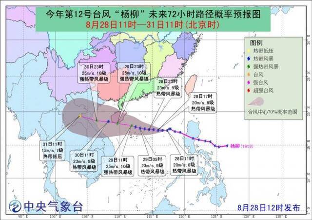 台风“杨柳”可能于29日晚上至30日凌晨登陆海南