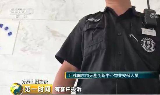 外卖小哥“禁入”写字楼：物业做法是侵权还是为安全