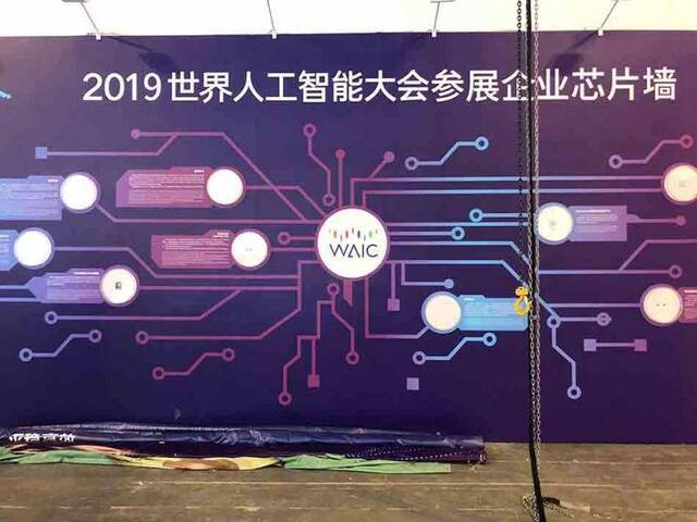 世界人工智能大会展区的“芯片墙”澎湃新闻记者陈宇曦图