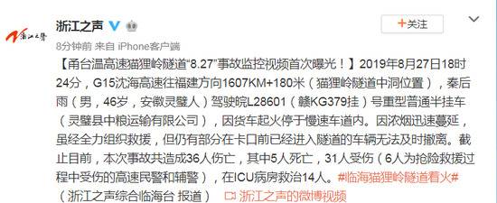 浙江甬高速隧道着火事故监控视频曝光