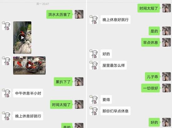 龙家利最后一次和父亲龙永宏的微信对话。受访人供图