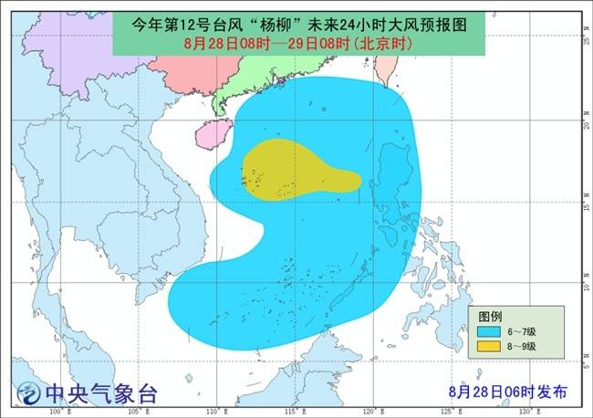 蓝色预警台风“杨柳”或于明日登陆海南琼海到三亚一带