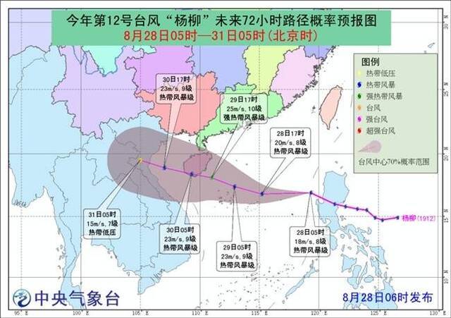 蓝色预警台风“杨柳”或于明日登陆海南琼海到三亚一带