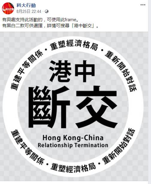 乱港分子公然宣称“与中国断交”?遭全国网友嘲讽