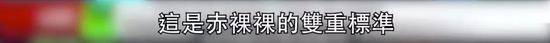 西式“舆论双标” 越来越多老外都看不下去了