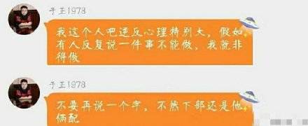 于正粉丝群发言截图