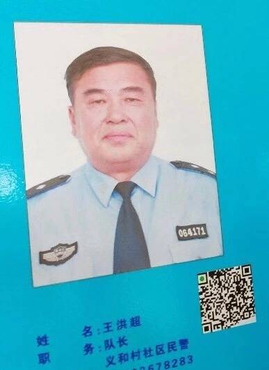 大庆民警王洪超连续工作55小时后猝死，年仅55周岁