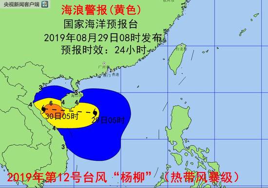 台风“杨柳”今天下午到夜间登陆或擦过海南岛