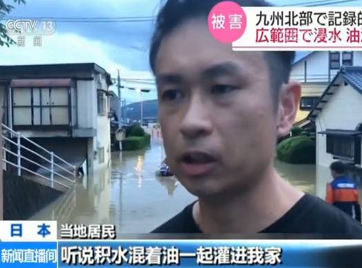 日本九州北部持续暴雨引发多地洪灾 已致3人死亡