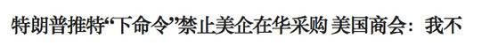 长安剑：一项比赛尘埃落定 中美贸易战结局隐现