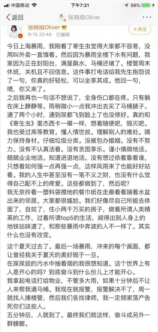 骂护士“最低级”，教养碎一地