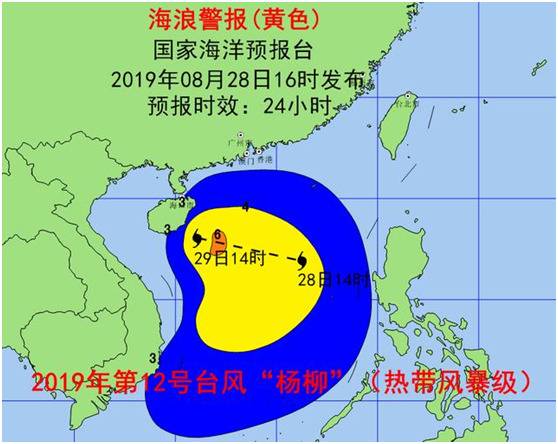 台风“杨柳”靠近海南 国家海洋预报台发布海浪黄色和风暴潮蓝色警报