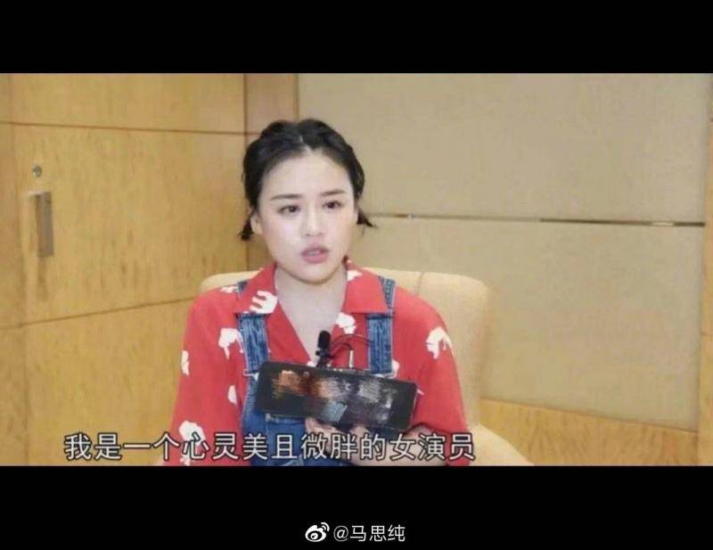 微胖女生怎么穿？为剧增肥15斤的马思纯来示范