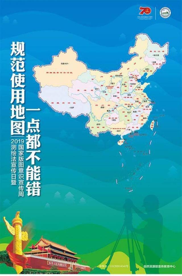 一点都不能错 新版标准地图如何get？