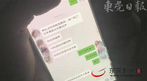 东莞普法讲师教你如何识别网上“女神”是“抠脚大叔”