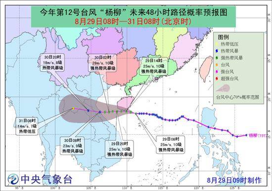 图源：中央气象台