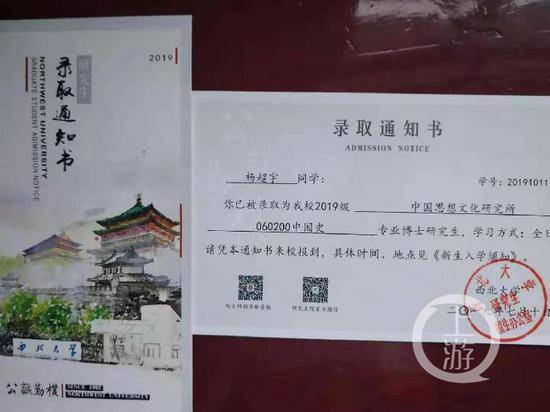 2019年，杨超宇被西北大学录取为中国史学科博士研究生。受访者供图。