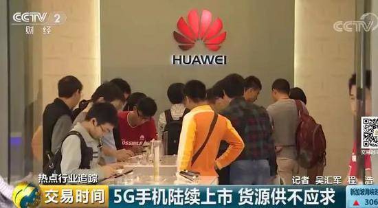 三千多元的5G手机来了 你会跟上“换机潮”吗？