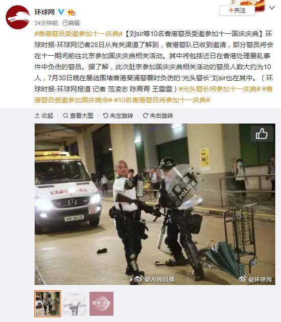 10名香港警员受邀参加十一国庆庆典相关活动