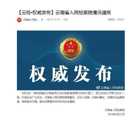 图源/云南省人民检察院官微