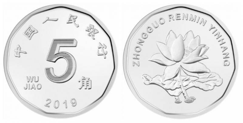 2019年版第五套人民币5角硬币图案来源：央行网站