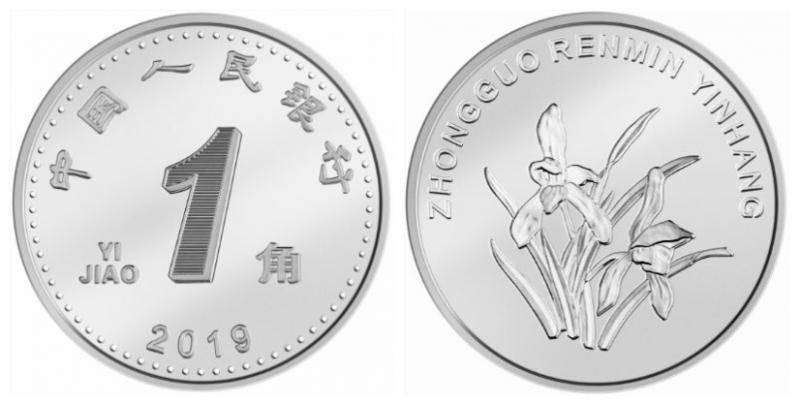2019年版第五套人民币1角硬币图案来源：央行网站