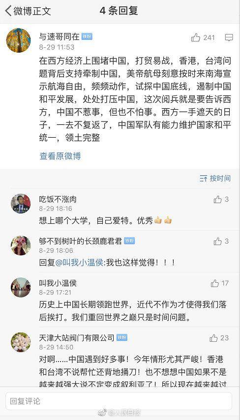 为什么不能没有中国军人 这名网友道出真相