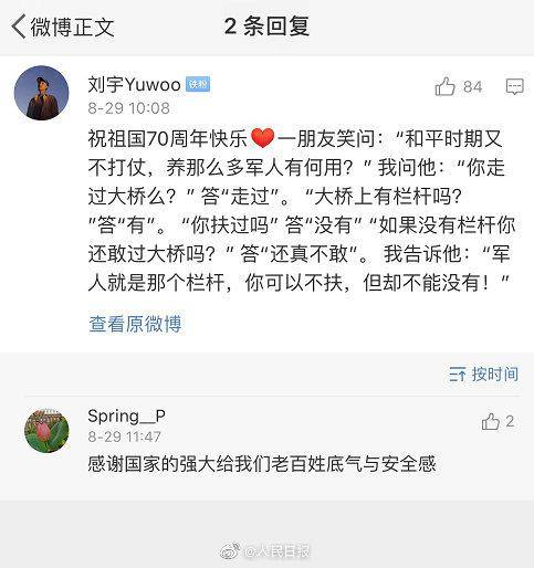 为什么不能没有中国军人 这名网友道出真相