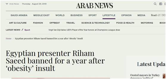 “阿拉伯新闻”报道截图