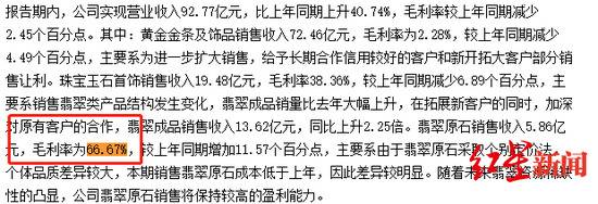 东方金钰2017年年度报告摘要