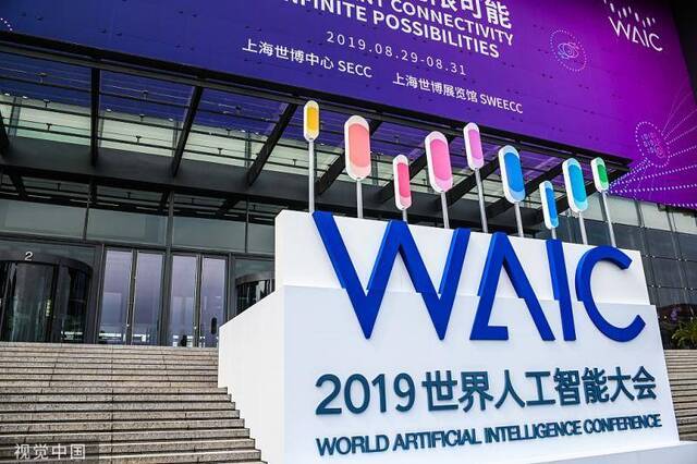 2019世界人工智能大会闭幕 上海发布AI行动方案