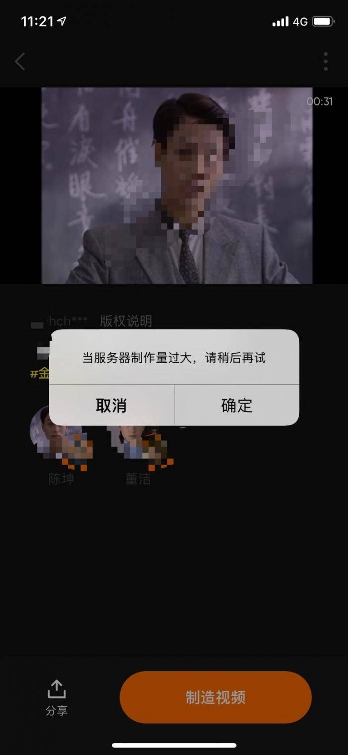 换脸App威胁“刷脸支付”安全？支付宝、银行回应