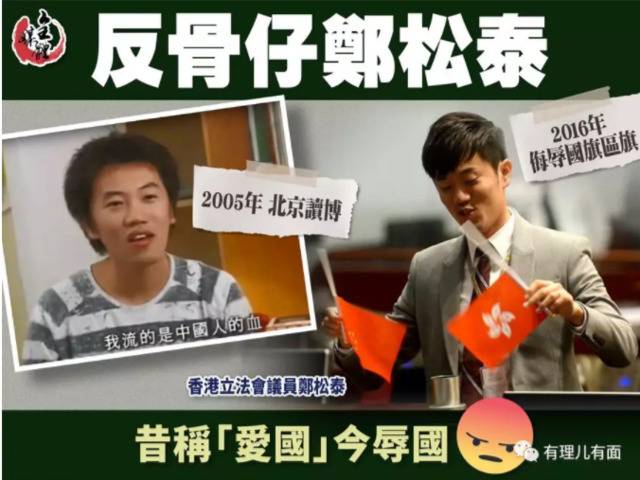 起底郑松泰：当“社会学博士”走上“港独”之路