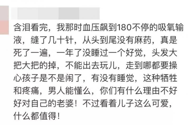 26岁产妇手术台不幸身亡 卫健部门对事件展开调查