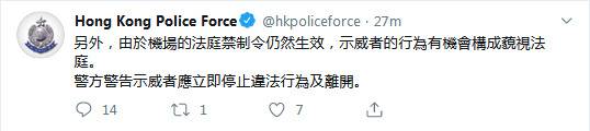  viaTwitter@hkpoliceforce