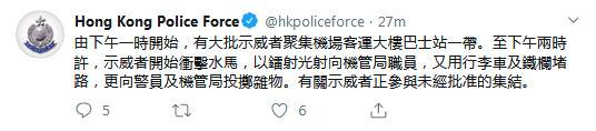  viaTwitter@hkpoliceforce