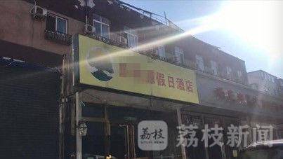 谢中华和妻子赴京入住的旅馆