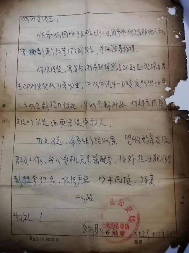 图/慈利县公安局1996年释放张西卓后，张阿琴大伯要求公安补写的放人通知单。