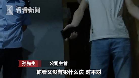 女主播工资打折还遭骚扰 公司主管:又没犯什么法