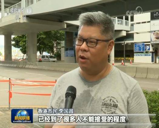 香港社会各界强烈谴责暴力升级 支持警方严正执法