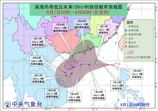 南海热带低压已于昨晚生成 今日或将加强为第13号台风