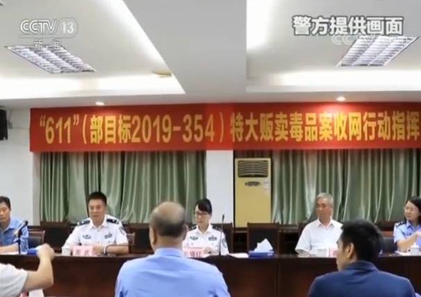 警方捣毁家族式贩毒团伙“廖寨” 斩断黑色产业链