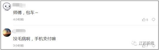别人坐公交付了4元他付了一整部手机 监控看笑了